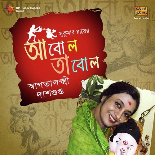 Gonphchuri - Recitation by Swagatalakshmi Dasgupta - Download on PagalFree