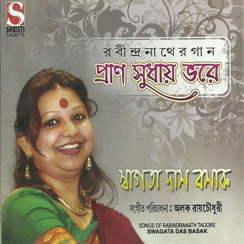 Aakash Amay Bharlo Aloy by Swagata Das Basak - Download on PagalFree