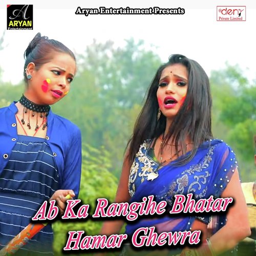 Machhar Dhuk Jai Ho by Various Artists - Download on PagalFree