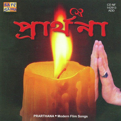 Amar Haath Dhare Tumi by Various Artists - Download on PagalFree