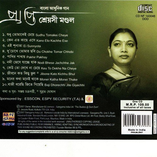 Baji Dhorechhi Jite Giyechhi by Shreyashi Mandal - Download on PagalFree