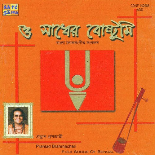 Prem Kara Soi by Various Artists - Download on PagalFree