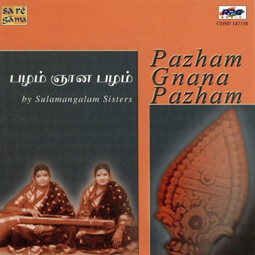 Aadugindranadi by Sulamangalam Sisters - Download on PagalFree