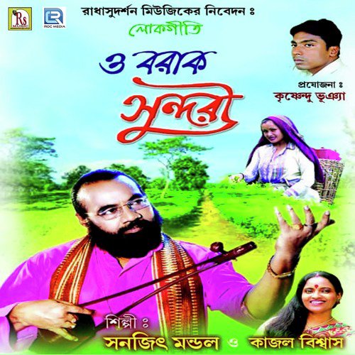 Amar Hari Amar Allah by Sanajit Mondal - Download on PagalFree