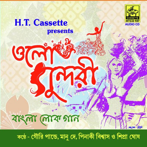 Aamra Banger Teenkanya by Various Artists - Download on PagalFree