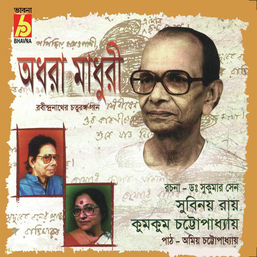 Laho Laho Tule Laho by Kumkum Chattopadhyay, Subinoy Roy - Download on PagalFree