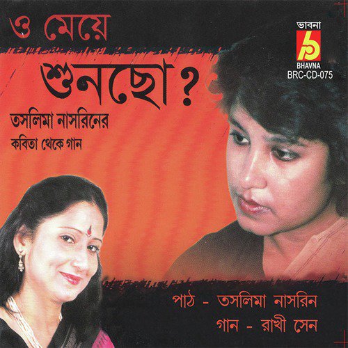 Bilborde Kar Chabi by Rakhi Sen - Download on PagalFree