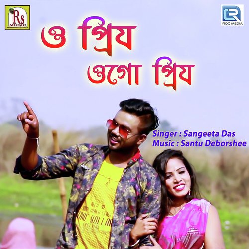 O Priyo Ogo Priyo by Sangeeta Das - Download on PagalFree