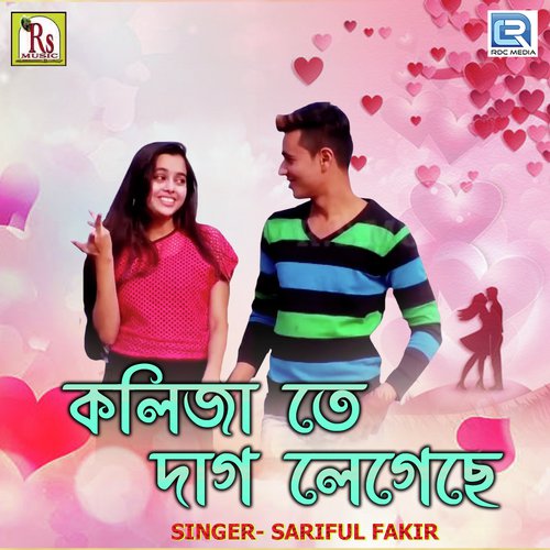 Kolija Te Dag Legechhe by Sangeeta Das - Download on PagalFree