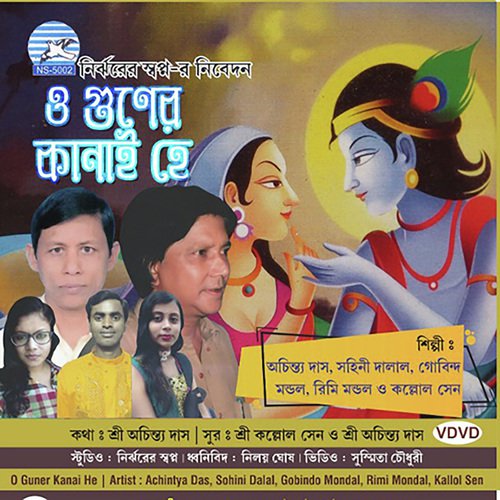 Banshoria Rakho Banshori by Gobinda Mandal - Download on PagalFree