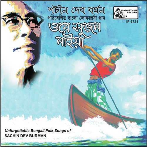 Padmaar Dheu Rey-Bhatiyali by S. D. Burman, S. D. Burman - Download on PagalFree