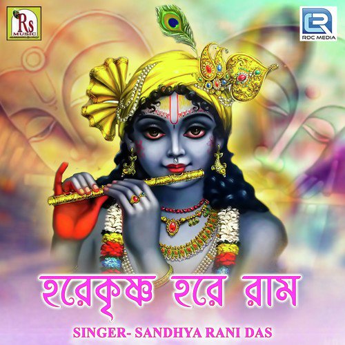 Hare Krishna Hare Ram by Rudrajit Das - Download on PagalFree