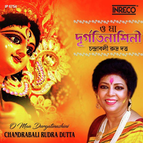 O Ma Durgatinashini by Chandrabali Rudra Dutta - Download on PagalFree