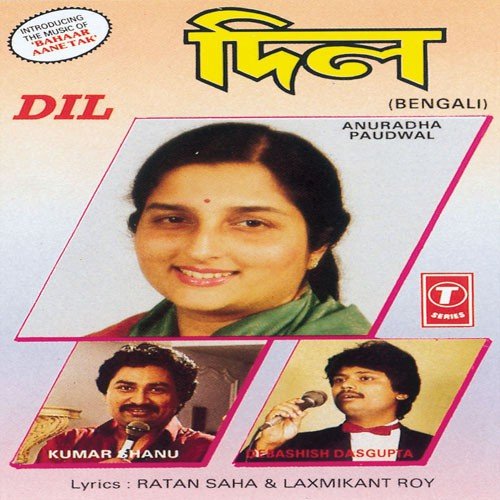 Ei Prem Je Sha Wargo Shudha by Anand-Milind, Madhushmita - Download on PagalFree