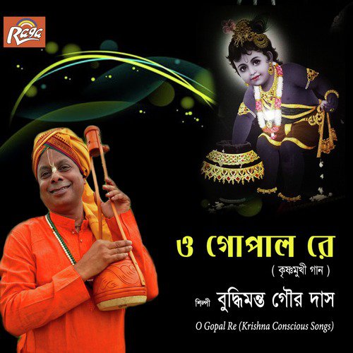Ami Jhara Phuler Mala Gethe by Buddhimanta Goura Das - Download on PagalFree