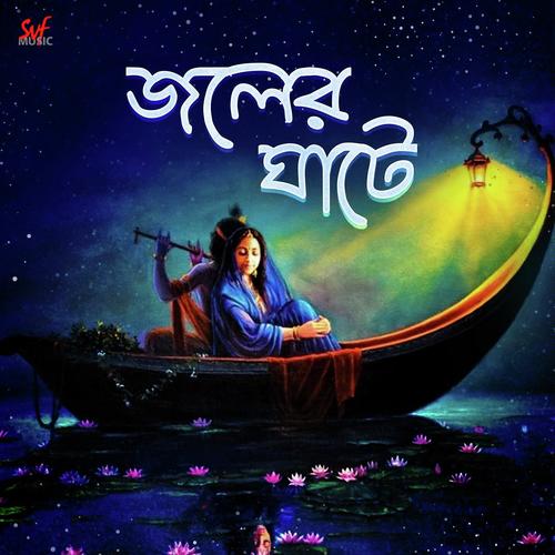 Joler Ghate by Tina Ghosal - Download on PagalFree