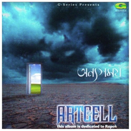 Itihash by Artcell - Download on PagalFree