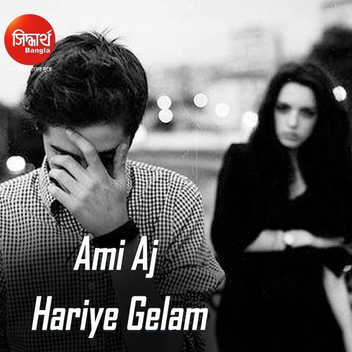 Ei Mon Ei Mon M by Abhishek Bhattacharjee - Download on PagalFree