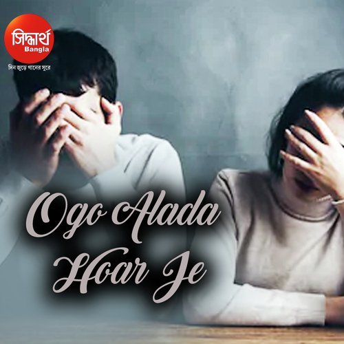 Ogo Alada Hoar Je by Sayam Paul - Download on PagalFree