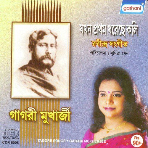 Tumi Kemon Kore by Nandita - Download on PagalFree