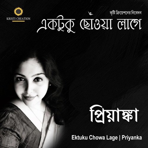 Ektuku Chowa Lage by Nandita - Download on PagalFree