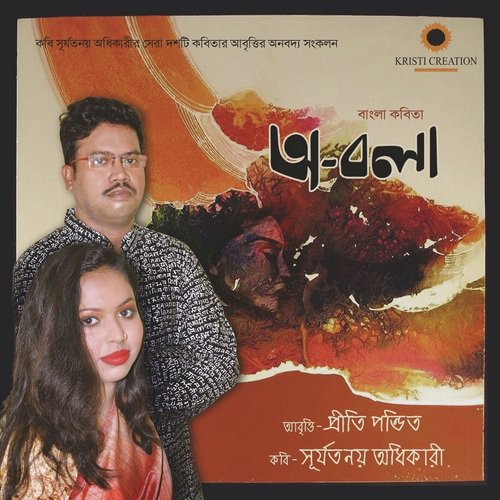 Gostani by Priti Pandit - Download on PagalFree