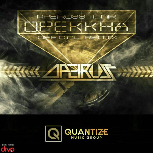 Opekkha (Official Remix) by Apeiruss, Nir - Download on PagalFree