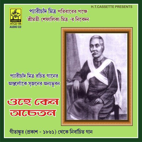 Monojoge Mane Jog by Alok Roy Chowdhury, Indira Bandyopadhyay, Medha Dutta - Download on PagalFree