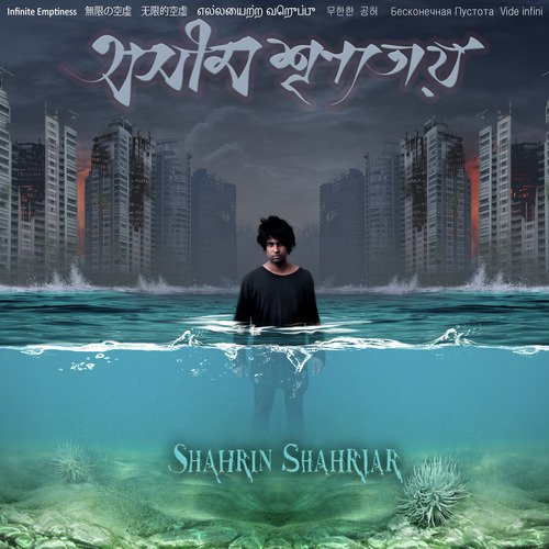 Fele Asha Shomoy by Shahrin Shahriar - Download on PagalFree