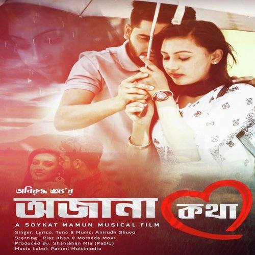 Ojana Kotha by Anirudh Shuvo - Download on PagalFree