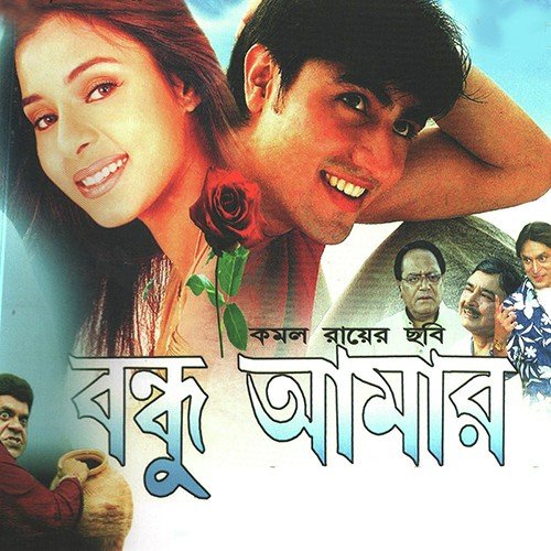 Dekhe Chilo Je Nayan by Anirudh Shuvo - Download on PagalFree