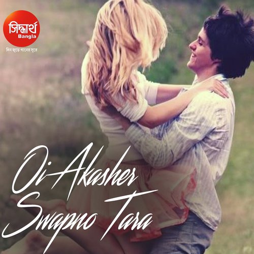 Oi Akasher Swapno Tara by Bishakh Jyoti - Download on PagalFree