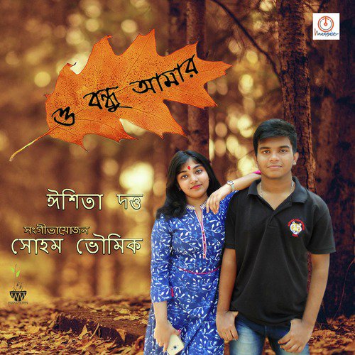 Fagun Haway Haway by Soham Bhowmik, Ishita Datta - Download on PagalFree