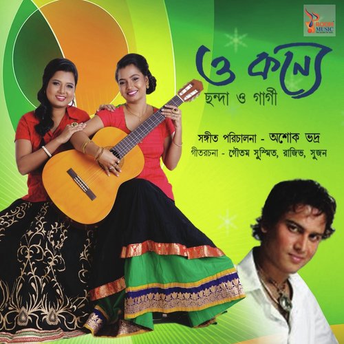 Chanda Re Chanda Re by Chhanda, Gargi - Download on PagalFree