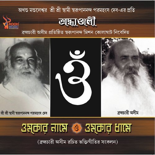 Tomar Porosh Sukh by Various Artists - Download on PagalFree
