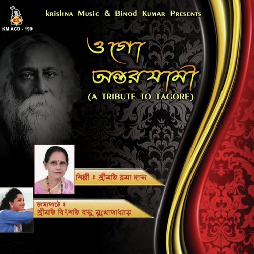 Naiba Ale Jadi Samay Naai by Srimati Rama Das - Download on PagalFree