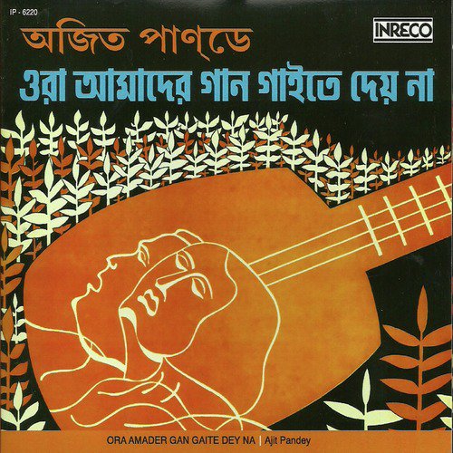 Chasnala Khonite by Ajit Pandey - Download on PagalFree