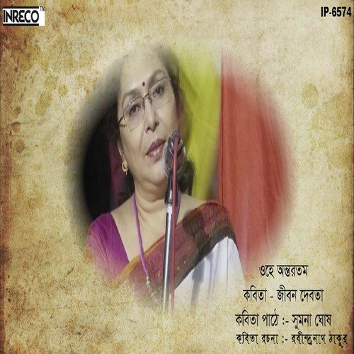 Ohey Antartama (Jiban Debata) by Sumana Ghosh - Download on PagalFree