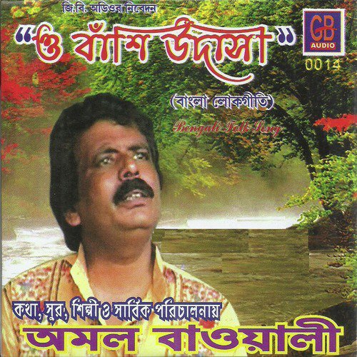 O Banshi Udasi by Amal Baowali - Download on PagalFree