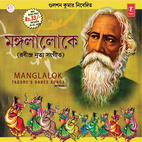 Anandaloke by Ajoy Mitra, Mousumi Hoque - Download on PagalFree