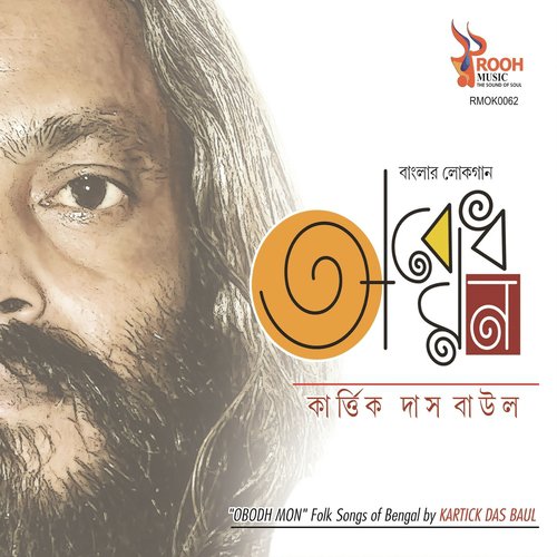 Obodh Mon Tore by Kartick Das Baul - Download on PagalFree