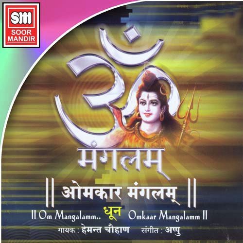 Om Mangalam Omkar Manglam by Various Artists - Download on PagalFree