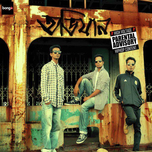 Piniker Pathshala by Obhijaan Band - Download on PagalFree