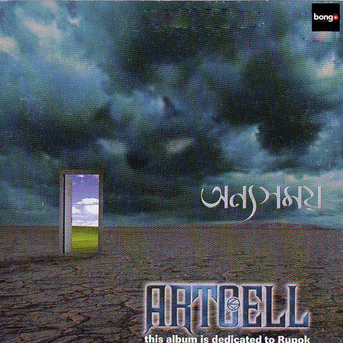 Poth Chola by Artcell - Download on PagalFree