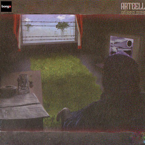 Lin by Artcell - Download on PagalFree