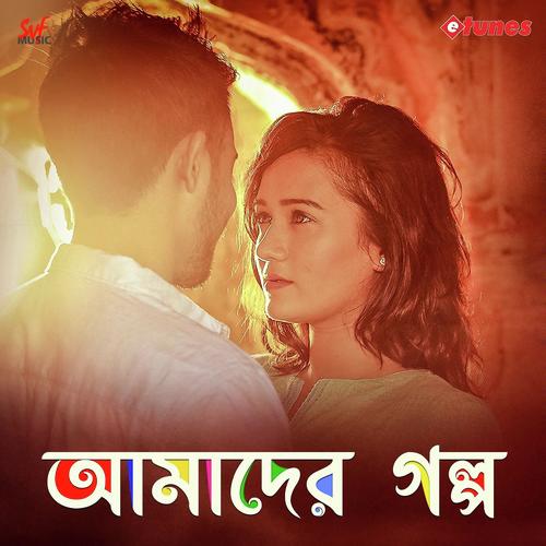 Amader Golpo by Yousuf Ahmed Khan - Download on PagalFree