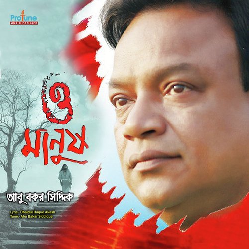 O Manush by Abu Bakar Siddique - Download on PagalFree