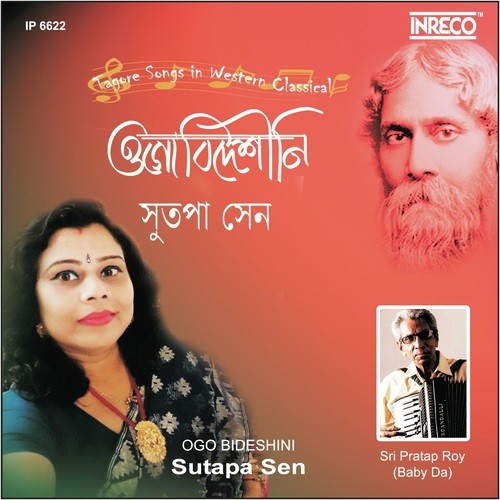 Ami Chini Go Chini by Sutapa Sen - Download on PagalFree