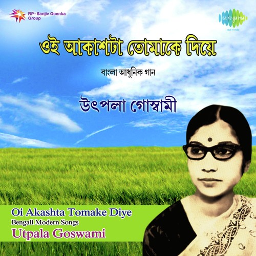 Oi Akashta Tomake Diye by Utpala Goswami - Download on PagalFree