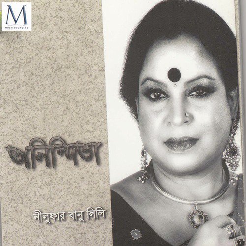 Ei Udashi Haway by Nilufar Banu Lily - Download on PagalFree